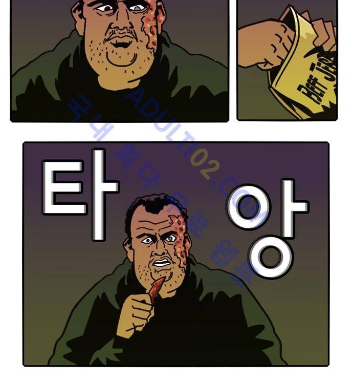 헌팅 66화 3