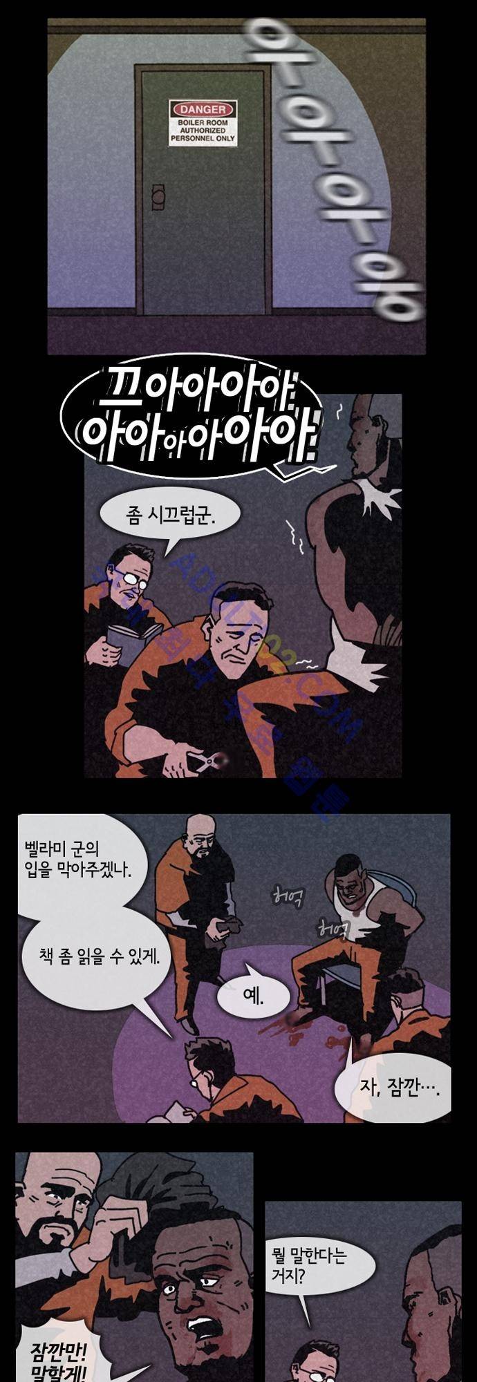 헌팅 76화 1