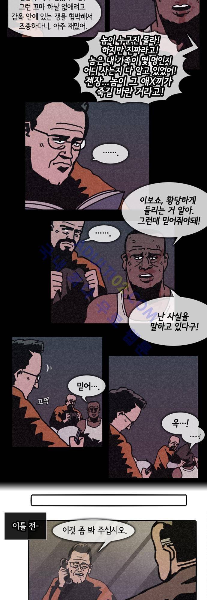 헌팅 76화 3