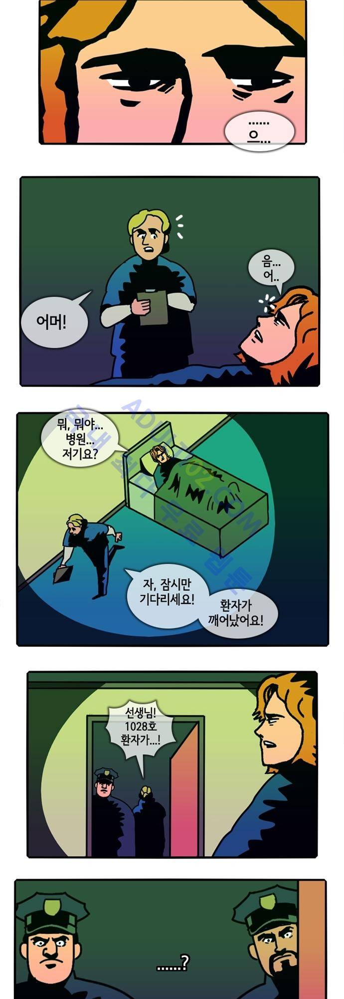 헌팅 116화 2