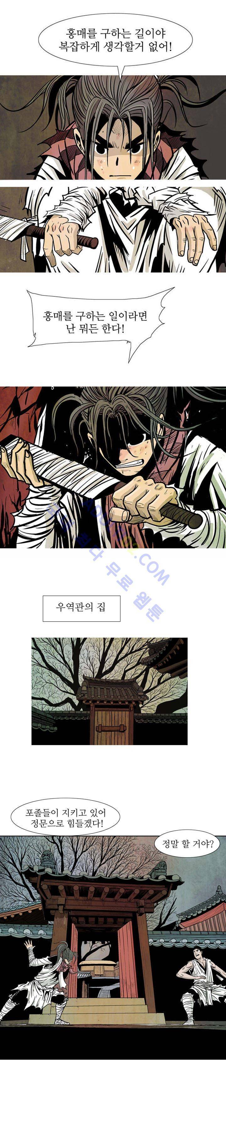 검계 8화 1
