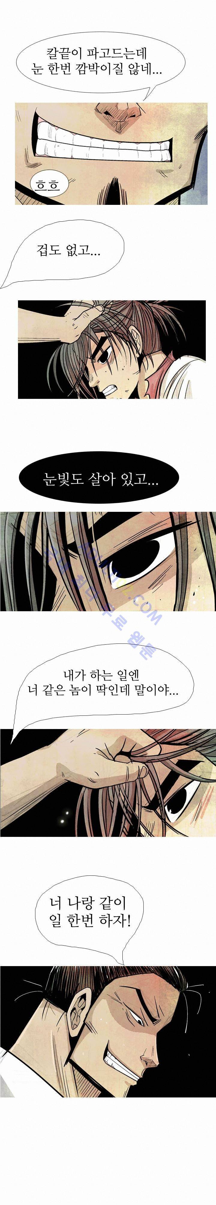 검계 18화 1