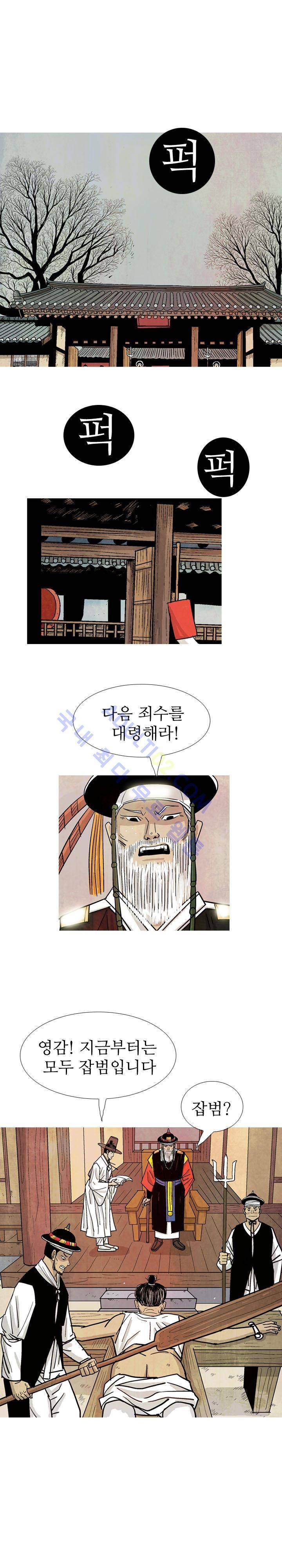 검계 18화 2