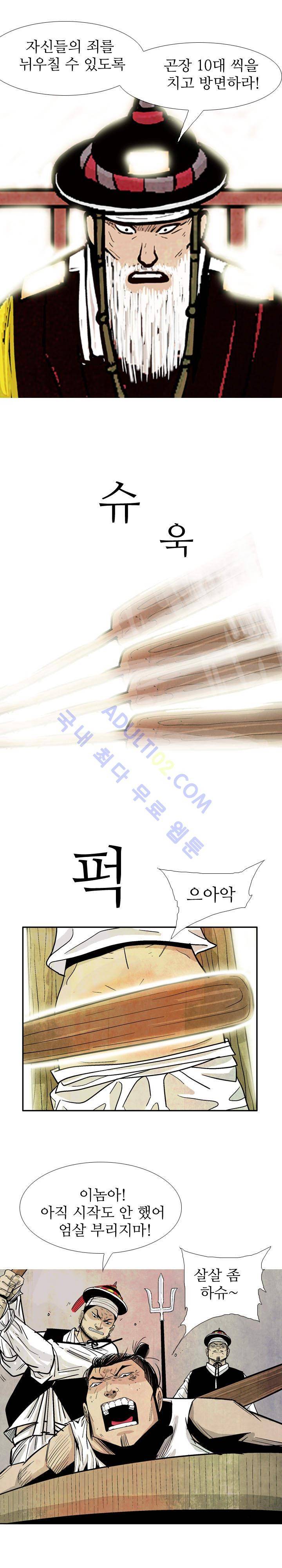 검계 18화 3
