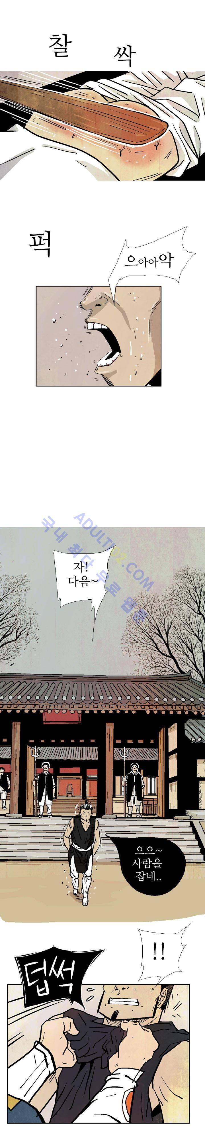 검계 18화 4