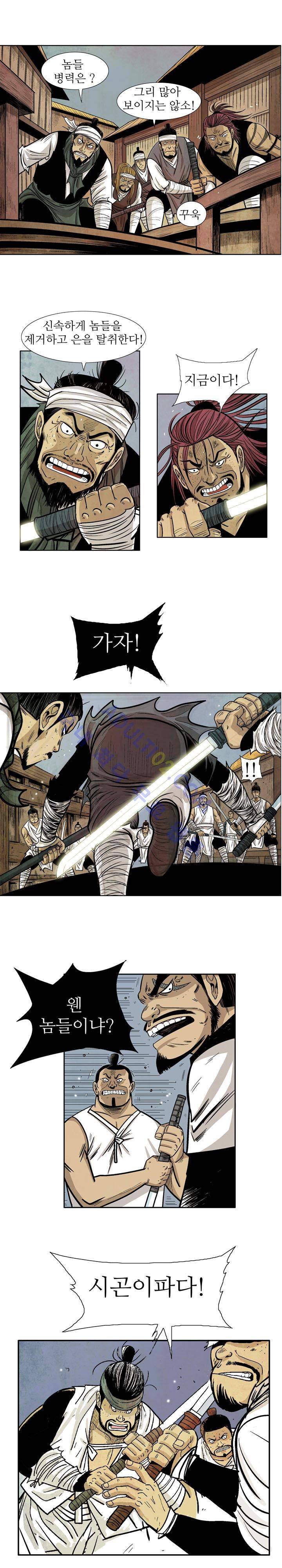검계 28화 10
