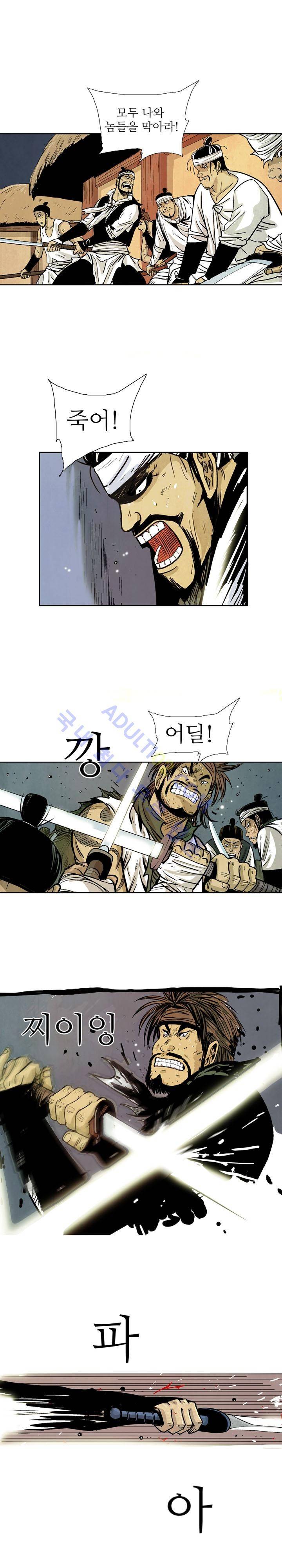 검계 28화 11