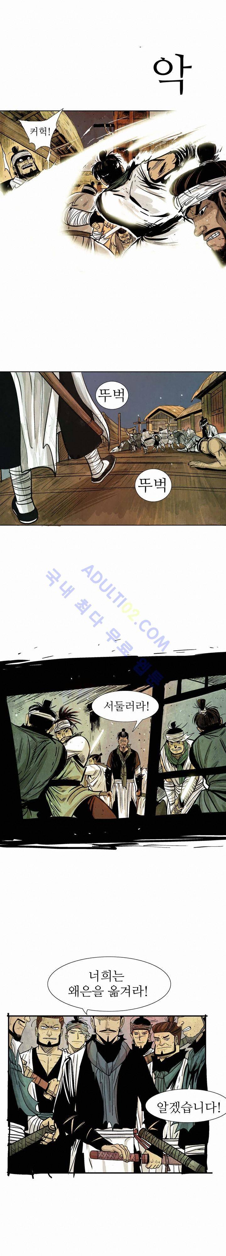 검계 28화 12