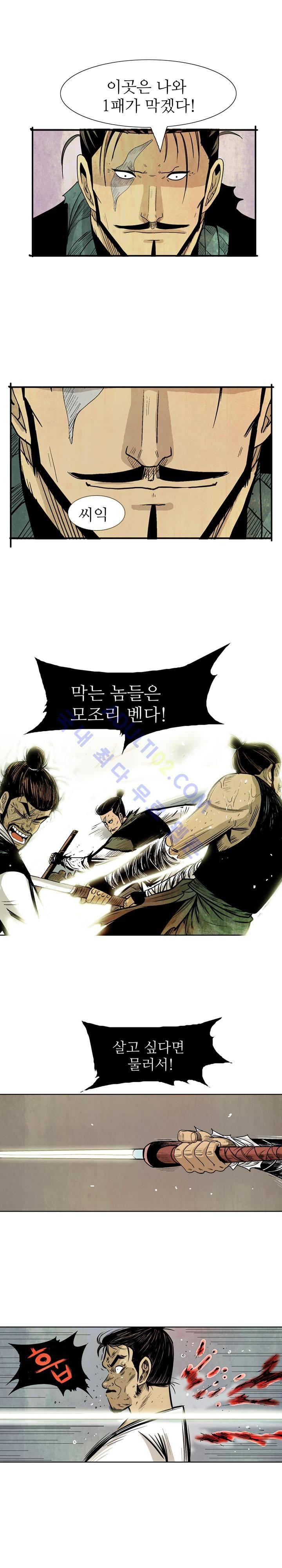 검계 28화 13