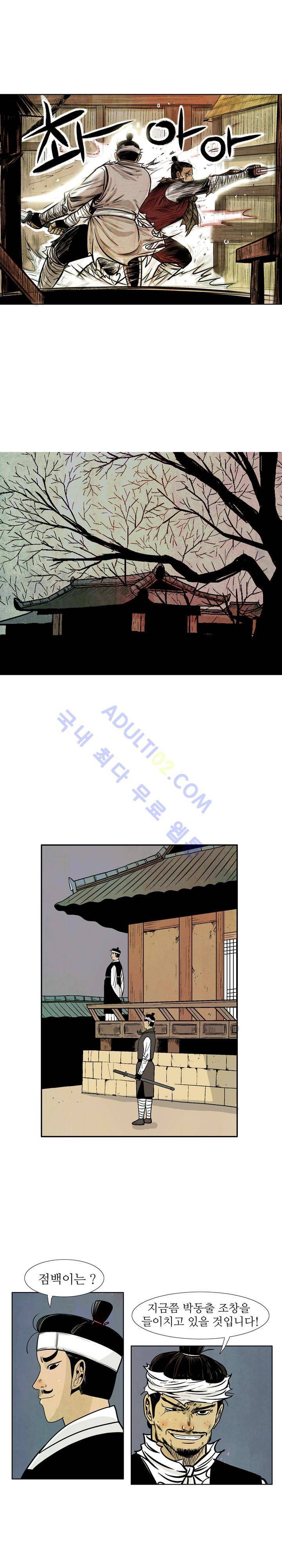 검계 28화 14