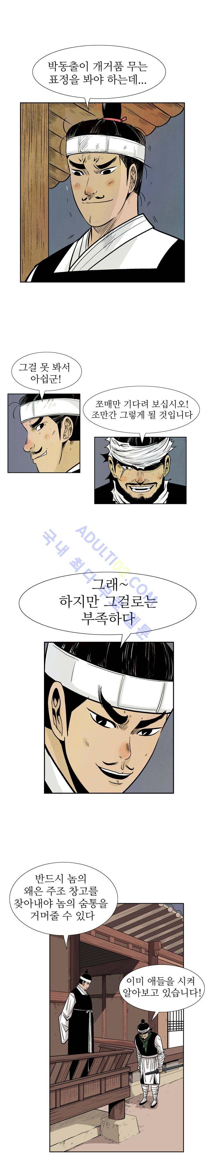 검계 28화 15