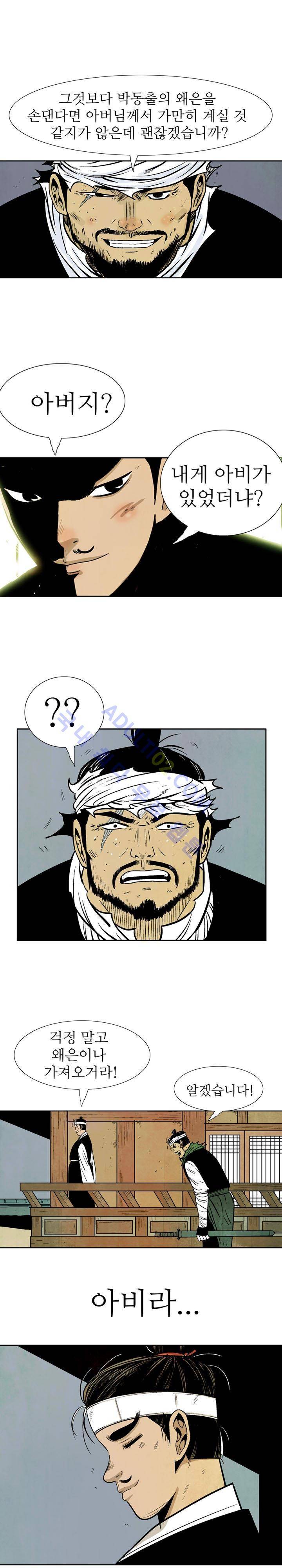 검계 28화 16