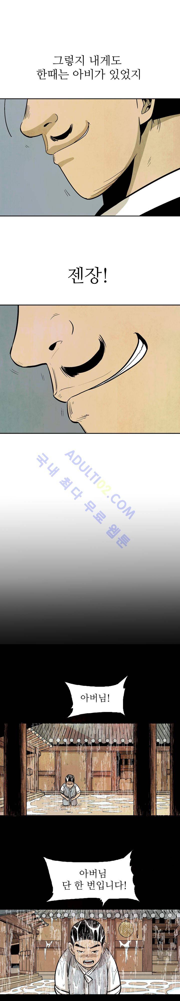 검계 28화 17