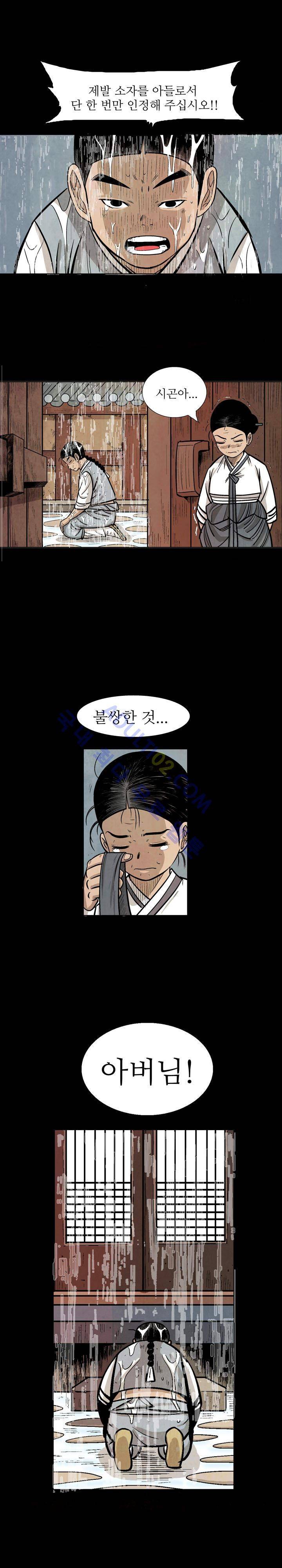 검계 28화 18