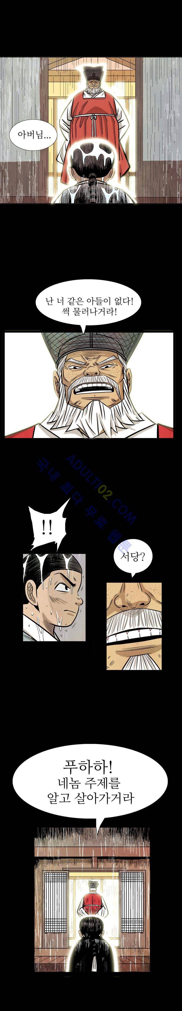 검계 28화 20
