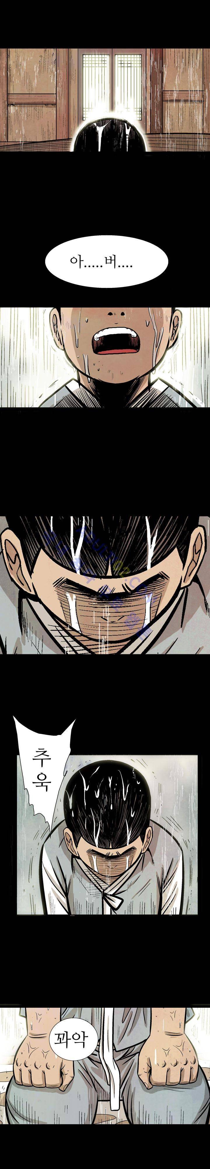 검계 28화 21