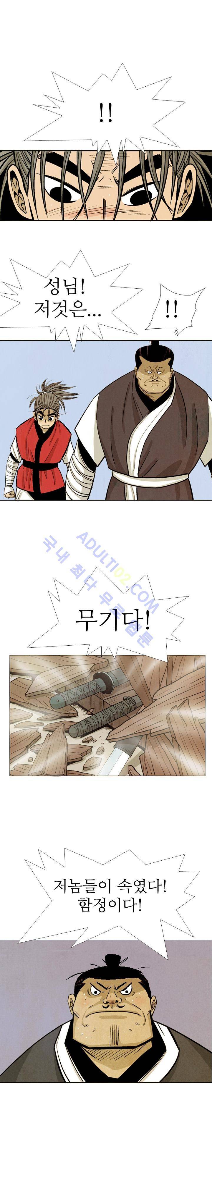 검계 38화 1
