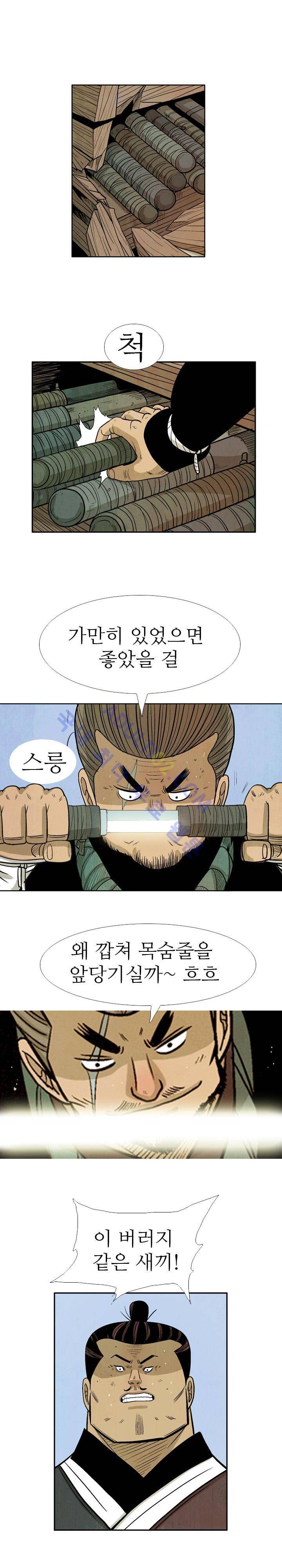 검계 38화 3