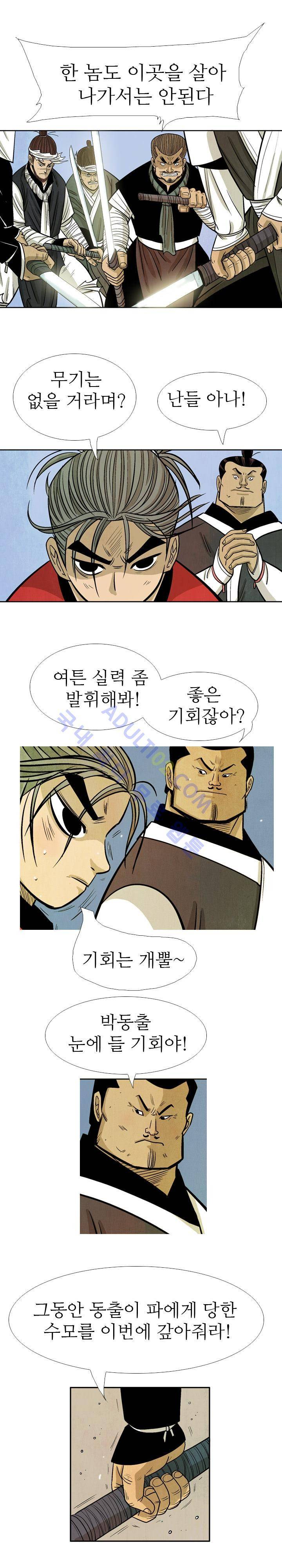 검계 38화 4