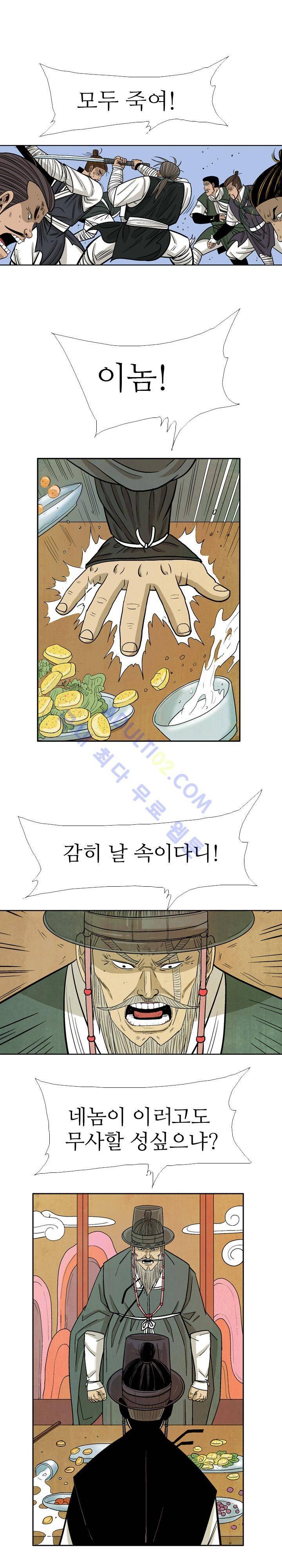 검계 38화 5
