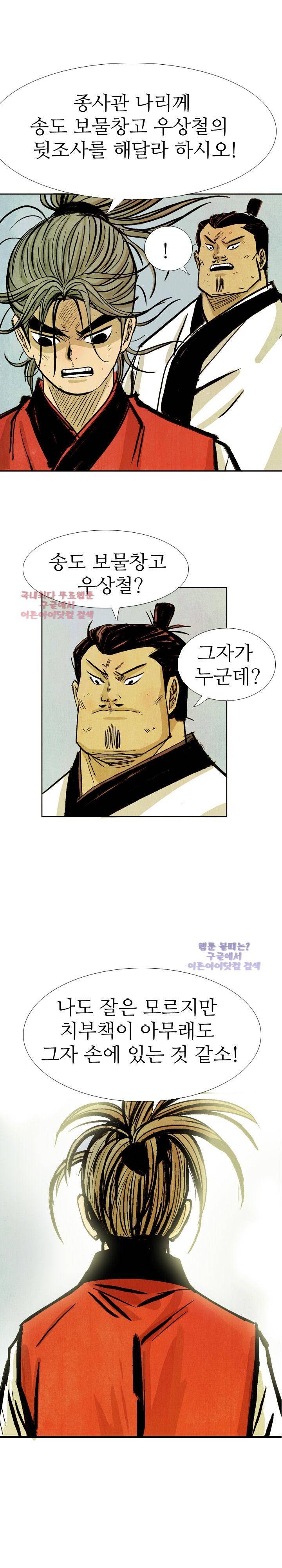 검계 48화 1