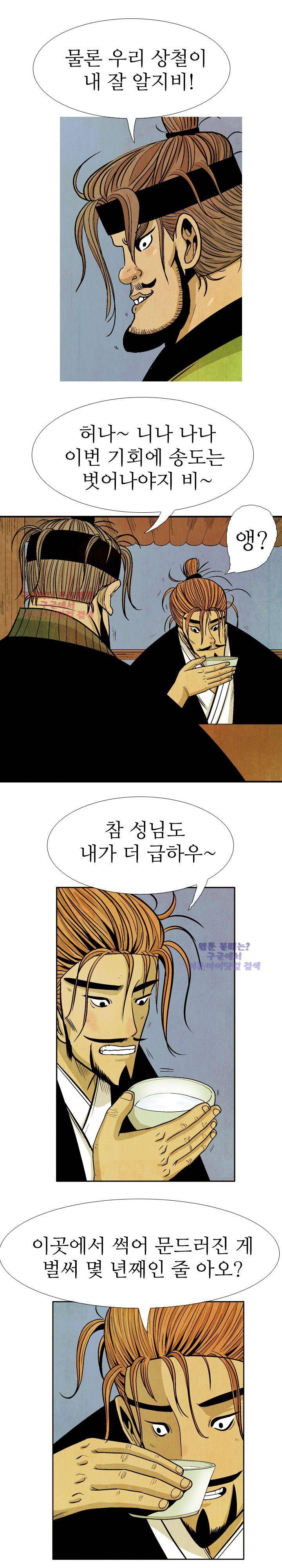 검계 48화 4