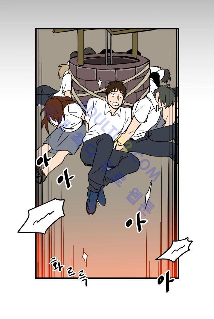 생존전략 리포트 1화 12