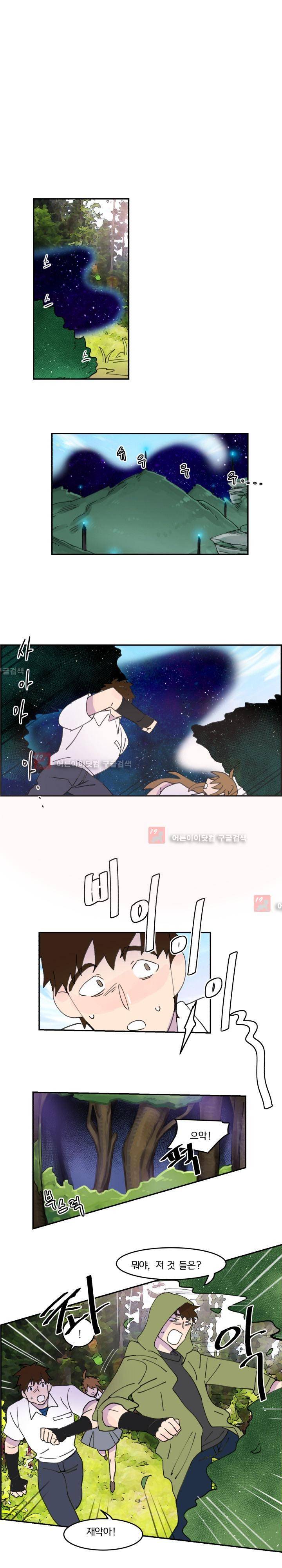 생존전략 리포트 21화 1