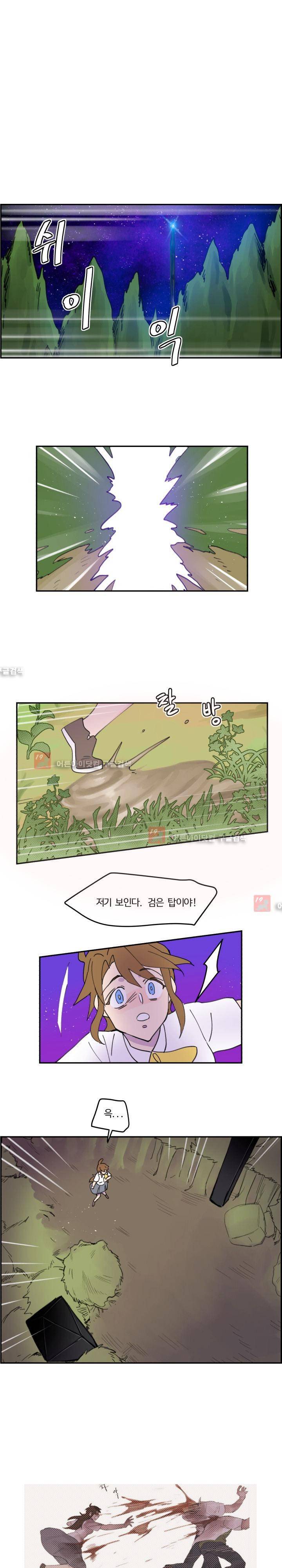 생존전략 리포트 21화 3
