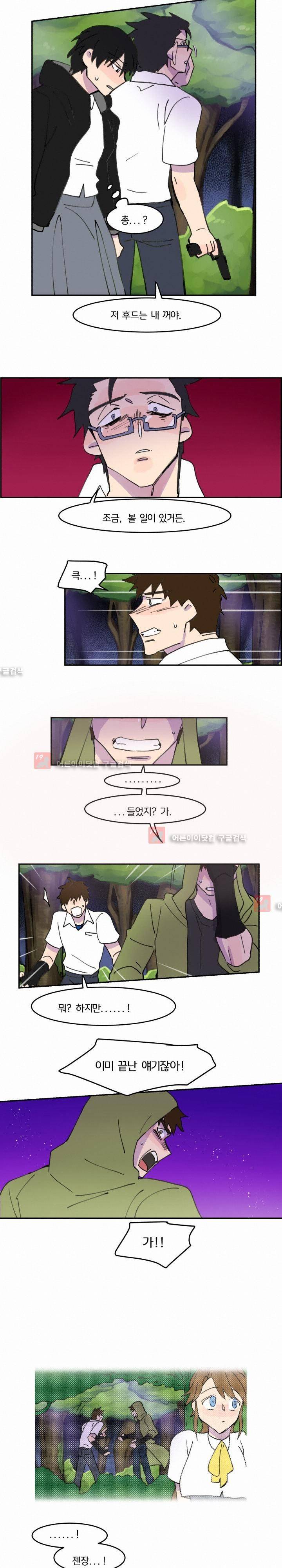 생존전략 리포트 21화 6