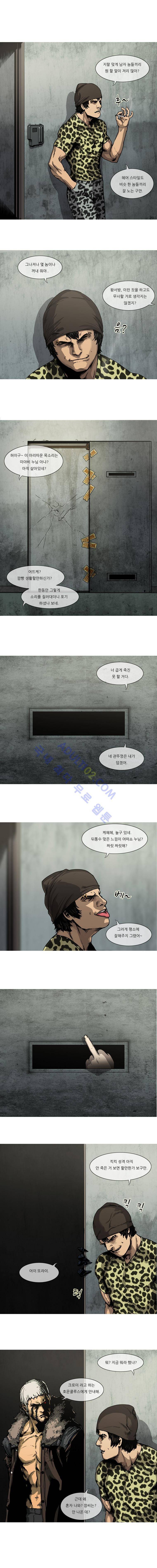 트레져헌터 9화 2