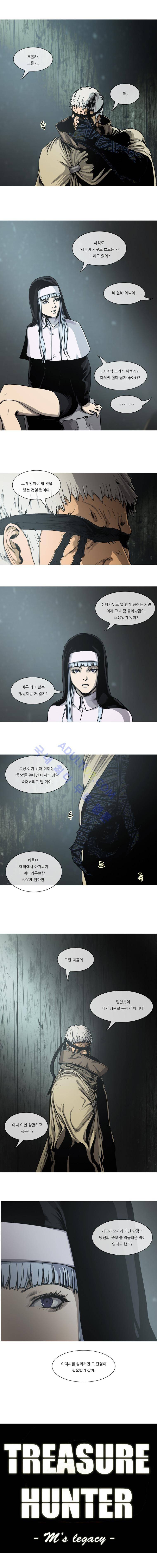 트레져헌터 19화 1