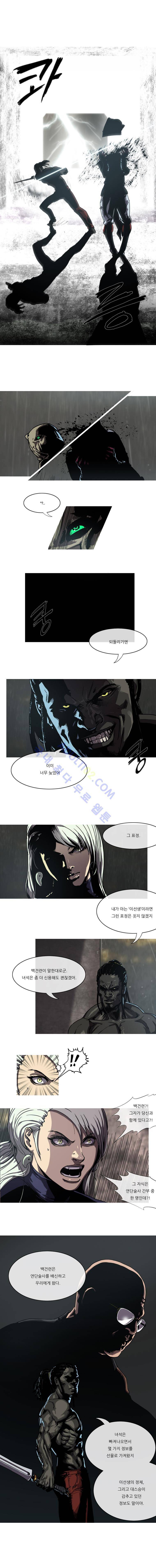 트레져헌터 29화 2