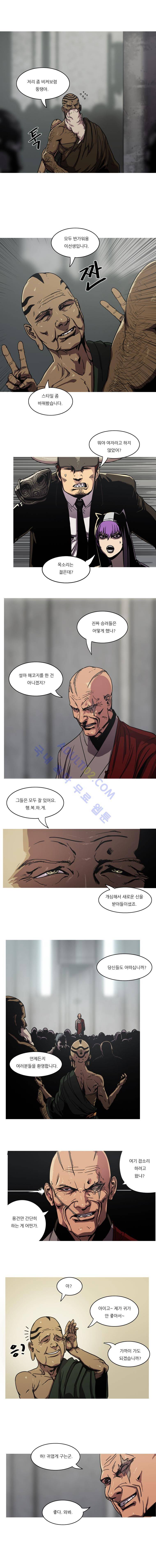 트레져헌터 39화 1