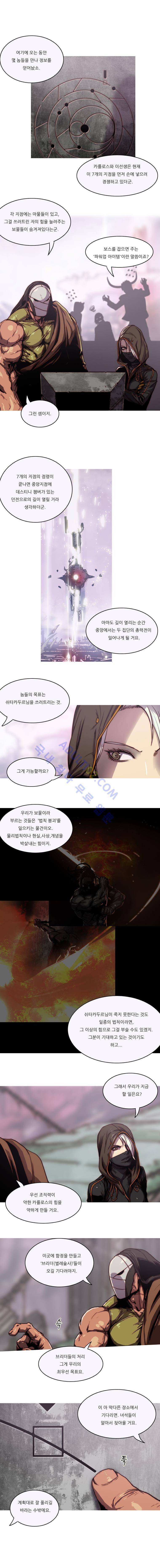 트레져헌터 49화 1