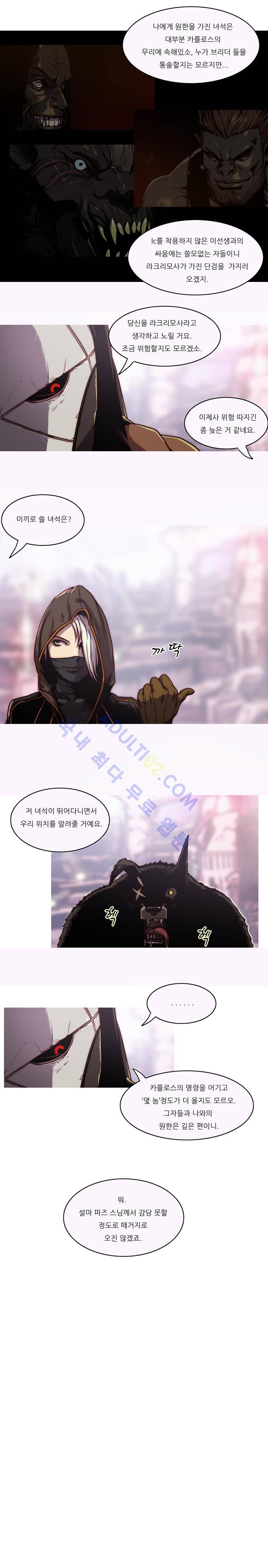 트레져헌터 49화 2
