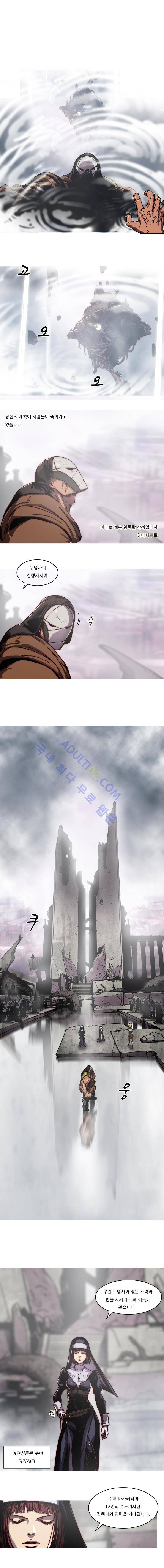 트레져헌터 59화 1