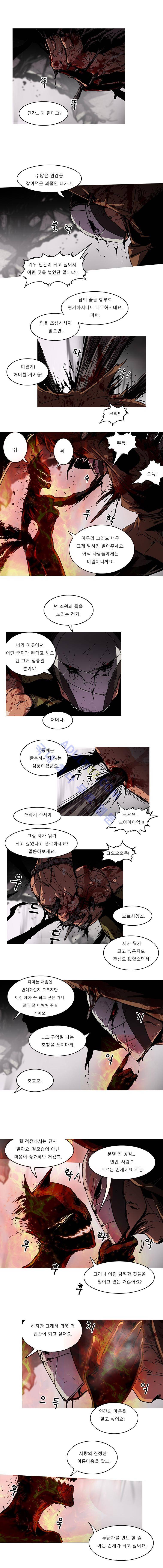 트레져헌터 69화 1