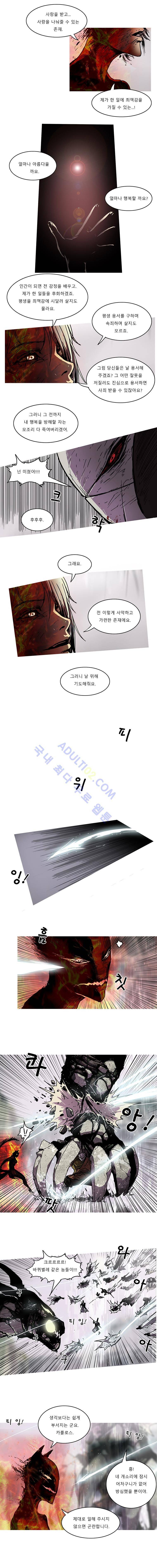 트레져헌터 69화 2