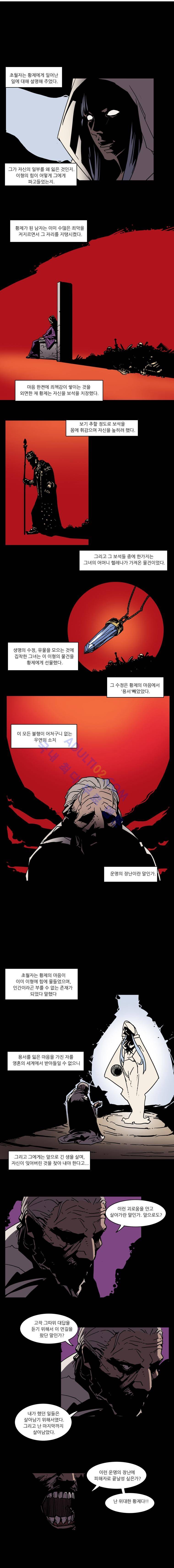 트레져헌터 79화 1