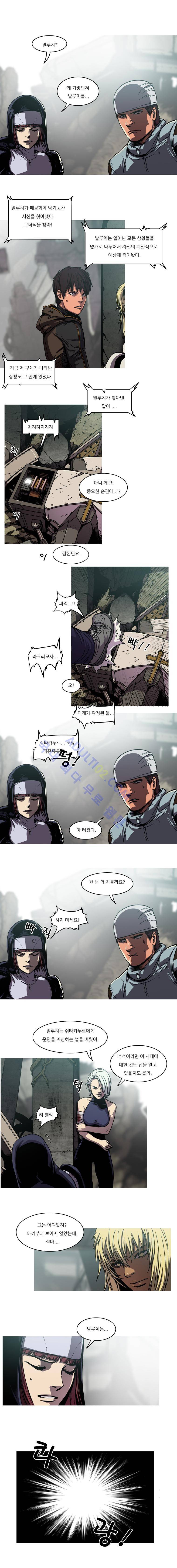 트레져헌터 99화 2