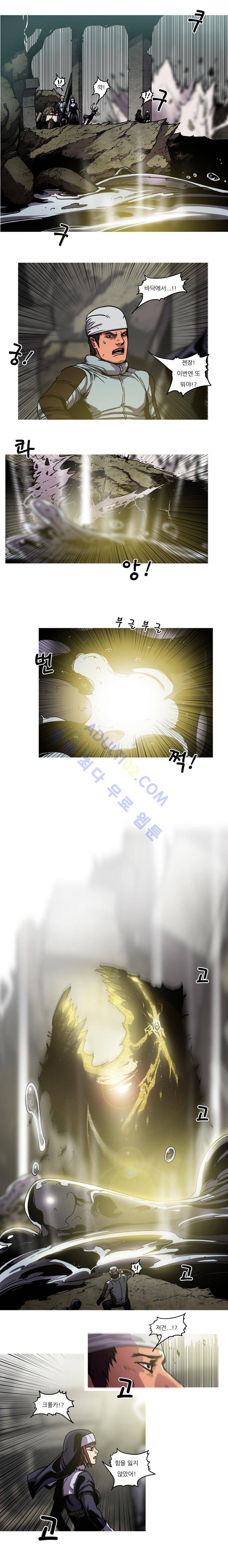 트레져헌터 99화 3