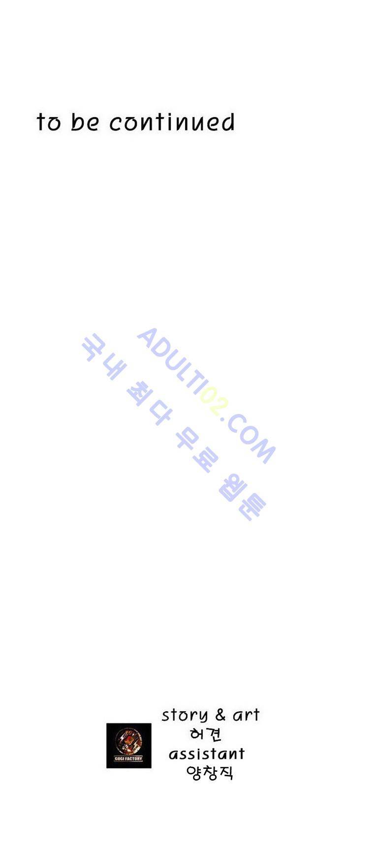트레져헌터 99화 7