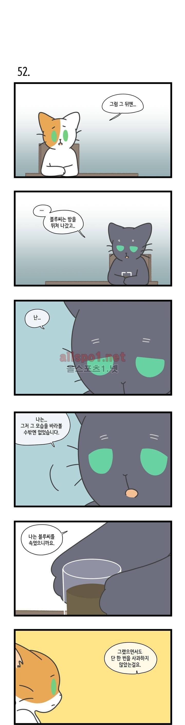 자살캣 10화 1