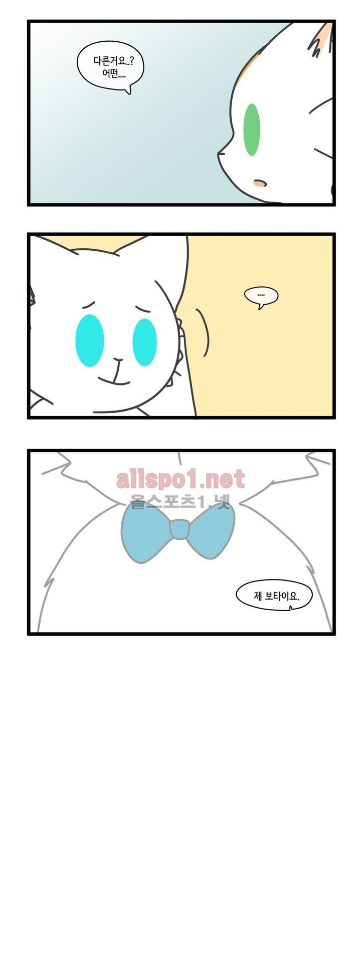 자살캣 20화 2