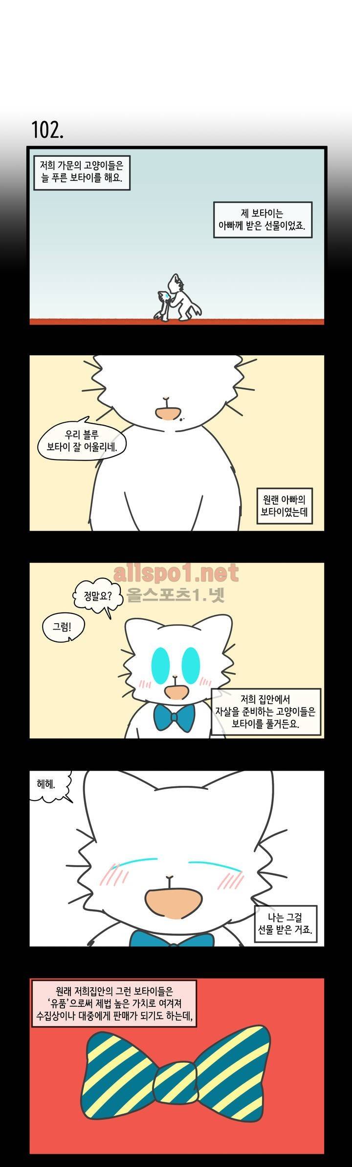 자살캣 20화 3