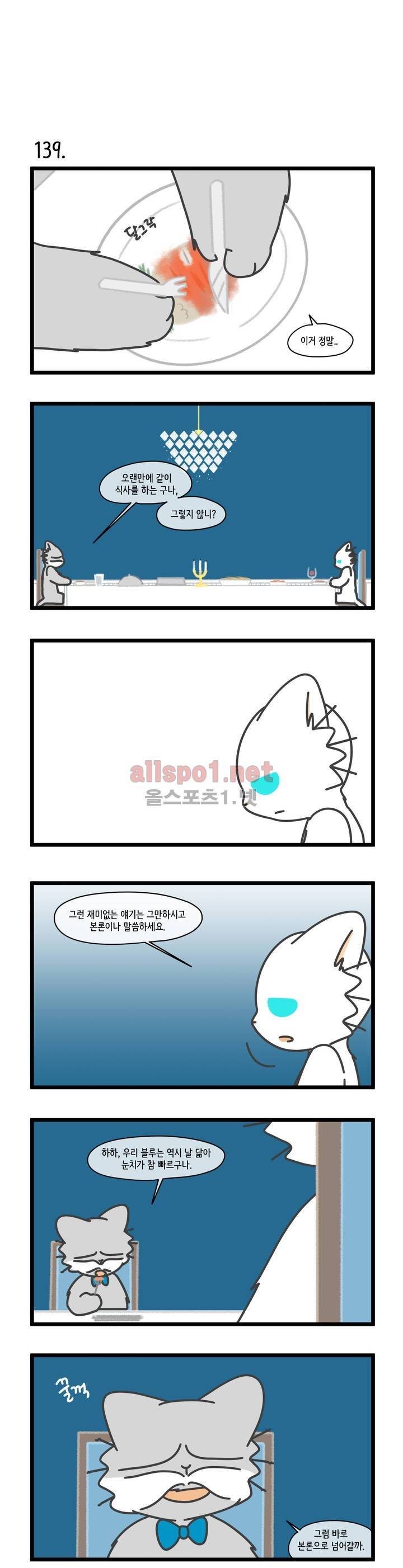 자살캣 30화 1