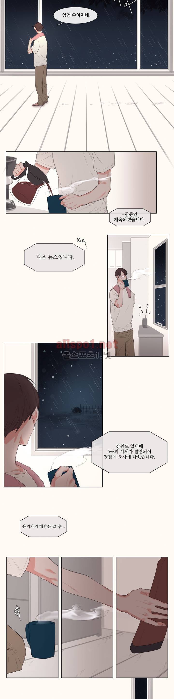 여름밤소년 프롤로그 3