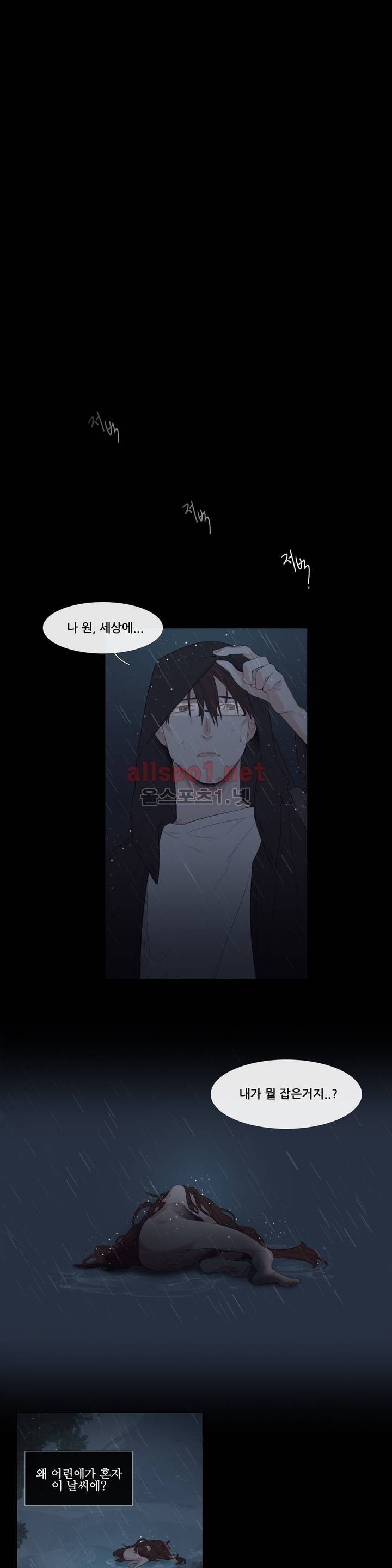 여름밤소년 프롤로그 5