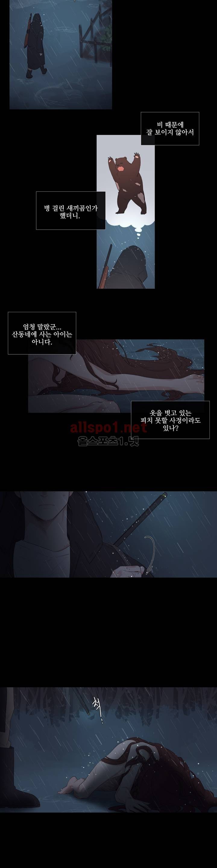 여름밤소년 프롤로그 6